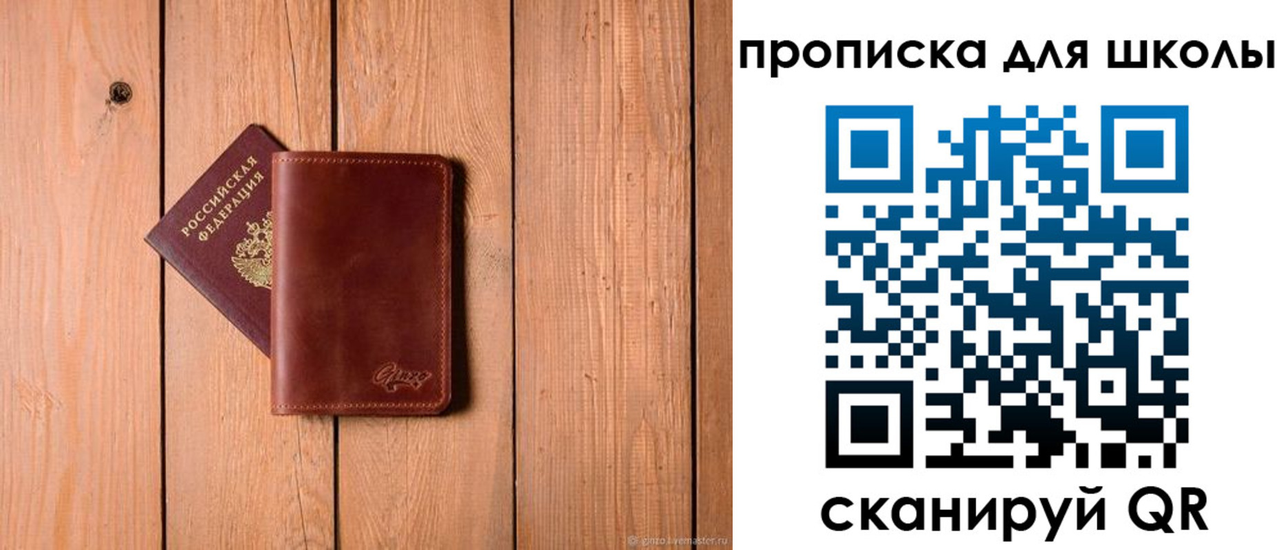 временная регистрация купить в Волгодонске