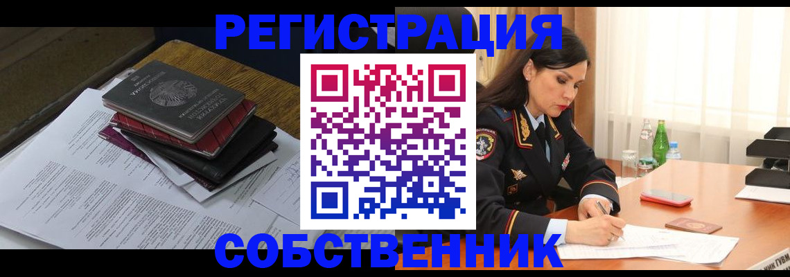 временная регистрация купить в Волгодонске