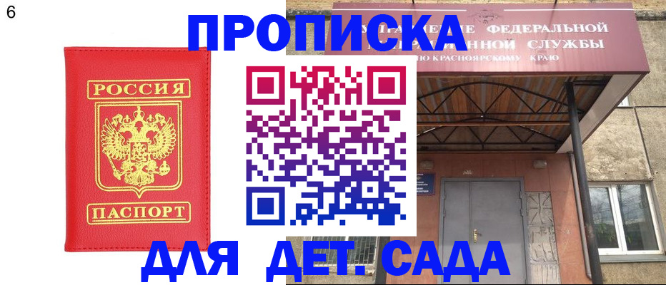 прописка паспорт в Волгодонске
