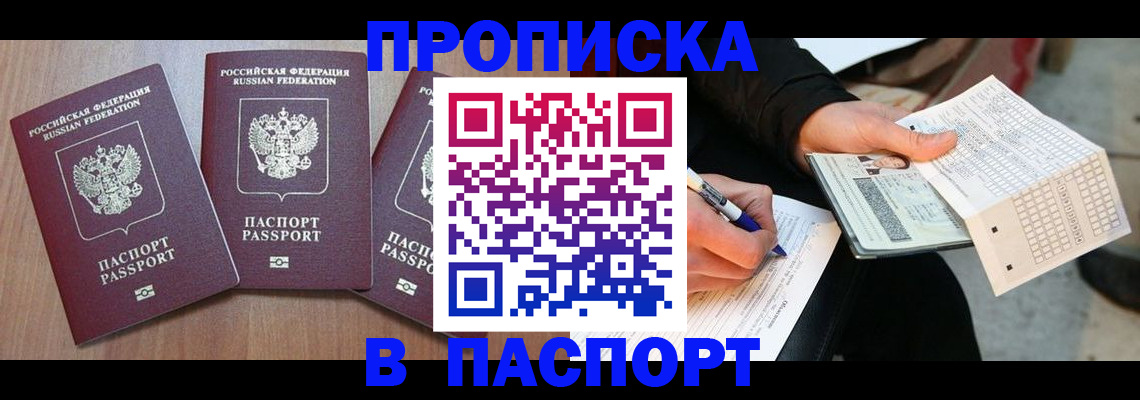 пропишу в квартире в Волгодонске