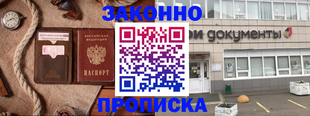 временная регистрация гарантия в Волгодонске